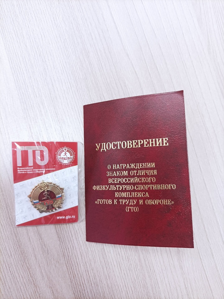 Учитель физкультуры Утяшкинской школы удостоен знака отличия «Готов к труду и обороне»