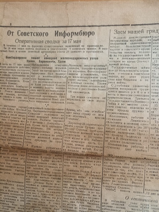 Наш читатель из Новошешминска Михаил Шешолин принес в редакцию интересную находку реликвию — номер газеты «Клич колхоза» от 22 мая 1944 года.