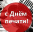 Глава Новошешминского района поздравил "Шешминскую новь" с профессиональным праздником