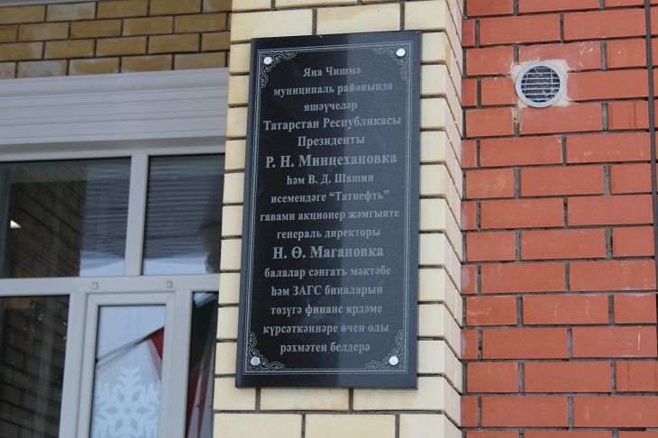 Закон о языках Республики Татарстан в Новошешминском районе не везде исполняется