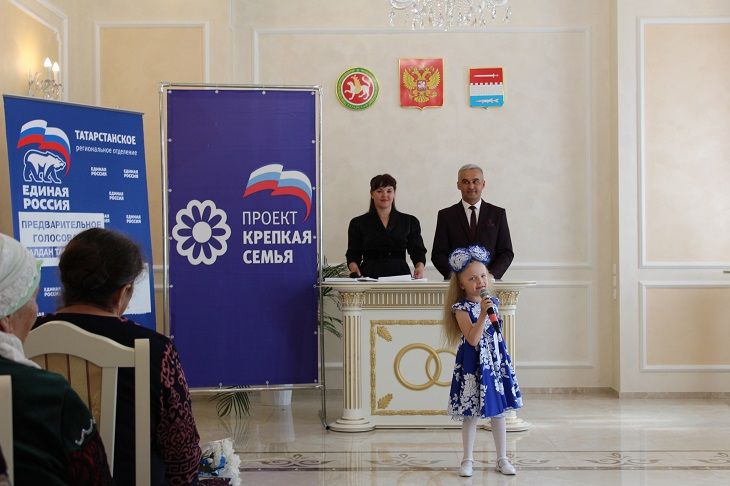 В Международный День семьи в Новошешминском отделе ЗАГС прошел семейный праздник