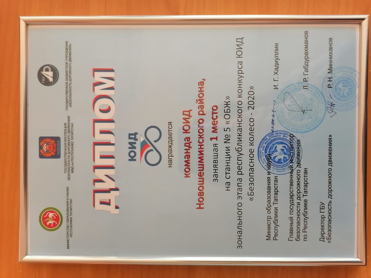 Команду ЮИД Новошешминского района поздравили с победой на зональном этапе конкурса «Безопасное колесо 2020»