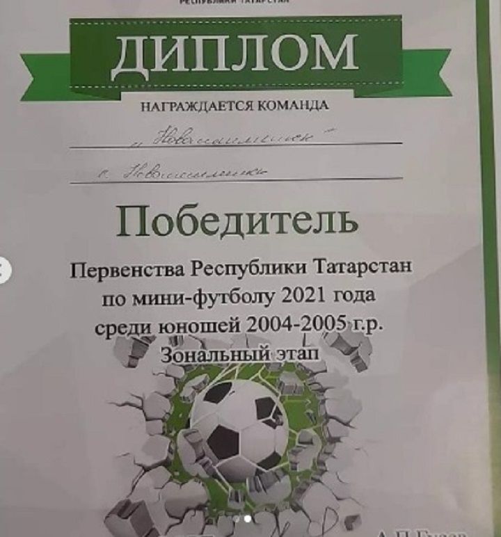 Новошешминские футболисты - победители зонального этапа чемпионата  Татарстана