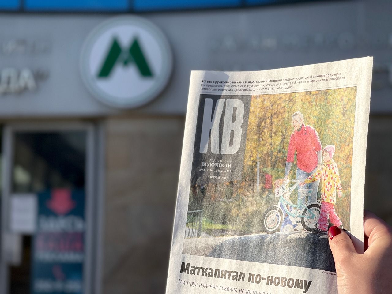 Холдинг «Татмедиа» сегодня представил обновленной выпуск популярной газеты «Казанские ведомости»