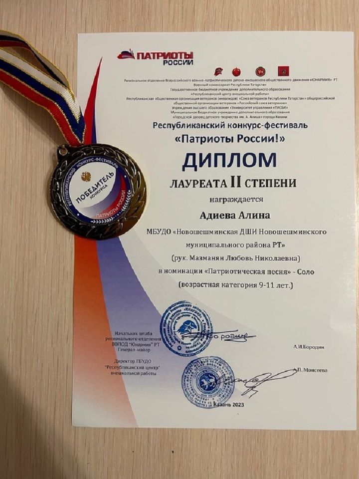 Гран-при фестиваля «Патриоты России» приехал в Новошешминск
