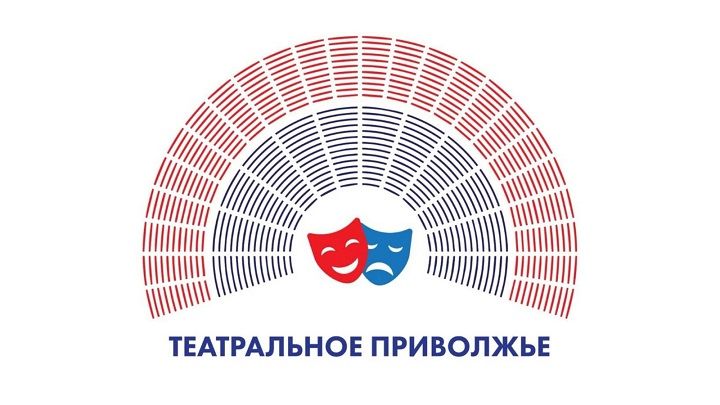 Во Всемирный день театра объявят финалистов Фестиваля детских и молодежных коллективов «Театральное Приволжье»