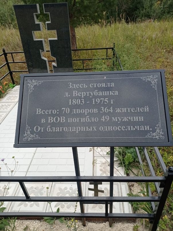 Вертубашка авылы зиратында койманы алыштырганнар
