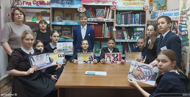 В паутине коррупции: час правовой информации прошел в ленинской библиотеке