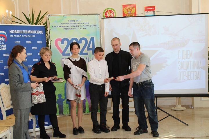 В канун Дня защитника Отечества в Новошешминском ЗАГС прошло праздничное мероприятие (фоторепортаж)