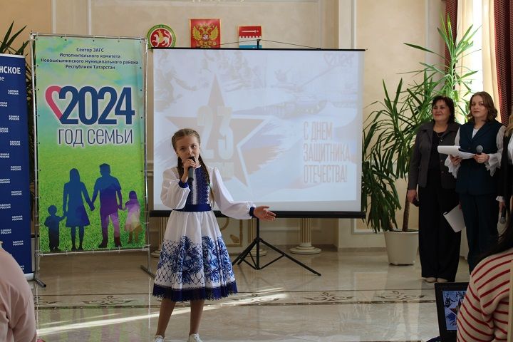 В канун Дня защитника Отечества в Новошешминском ЗАГС прошло праздничное мероприятие (фоторепортаж)