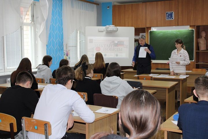 В Новошешминской средней школе писали Диктант Победы