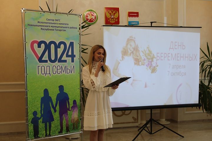 В Новошешминском ЗАГС прошло мероприятие «День беременных» (фоторепортаж)