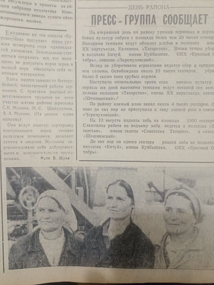 О чем писала «Шешминская новь» 40 лет назад