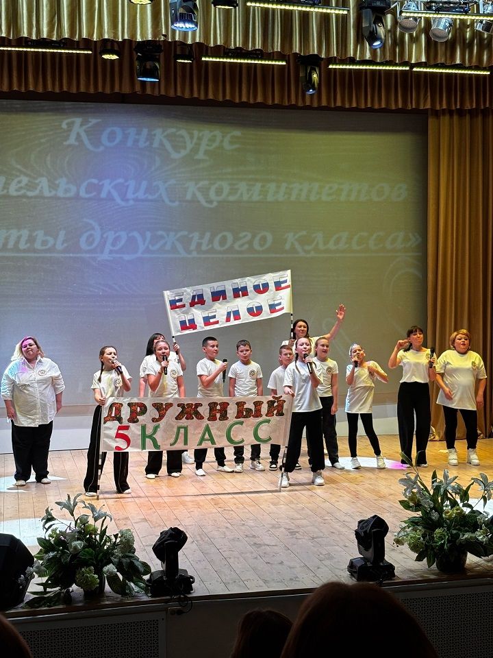 12 февраля прошел муниципальный этап конкурса «Секреты дружного класса»