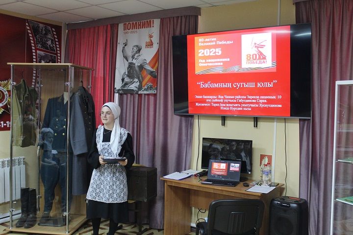 Яңа Чишмәдә “Тарихта синең эзең” дип аталган I районкүләм проект-эзләнү конкурсы узды