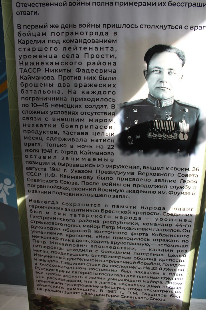 Чик сакчысы — халык өчен калкан, дошман өчен — кылыч