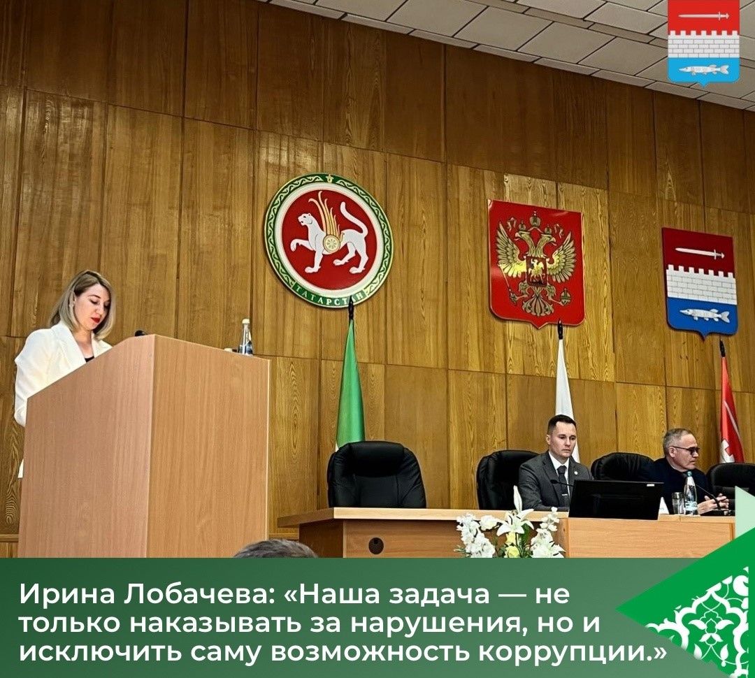 Борьба с коррупцией в Новошешминском районе: итоги 2024 года и планы на 2025 год