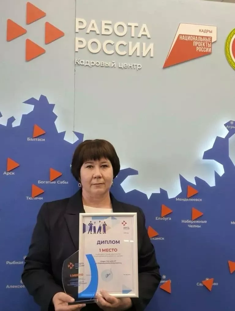 Новошешминский отдел центра занятости — один из лучших в Татарстане.