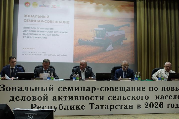 В Новошешминском районе прошел зональный семинар-совещание по вопросам повышения деловой активности населения (фоторепортаж)