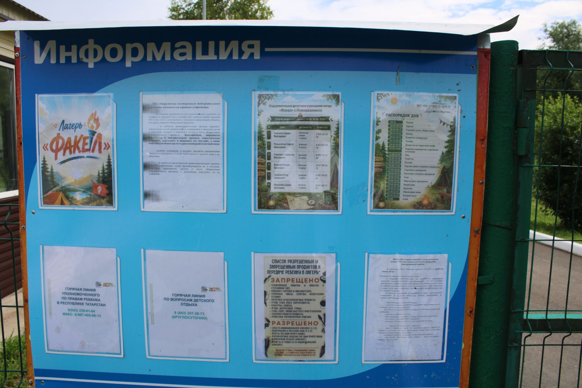 В «Факеле» зажигают: спорт, творчество и день самоуправления