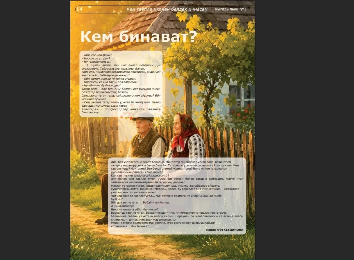 Фирүзә Ибраһимова – «Алтын каләм» бәйгесенең гран-при иясе!