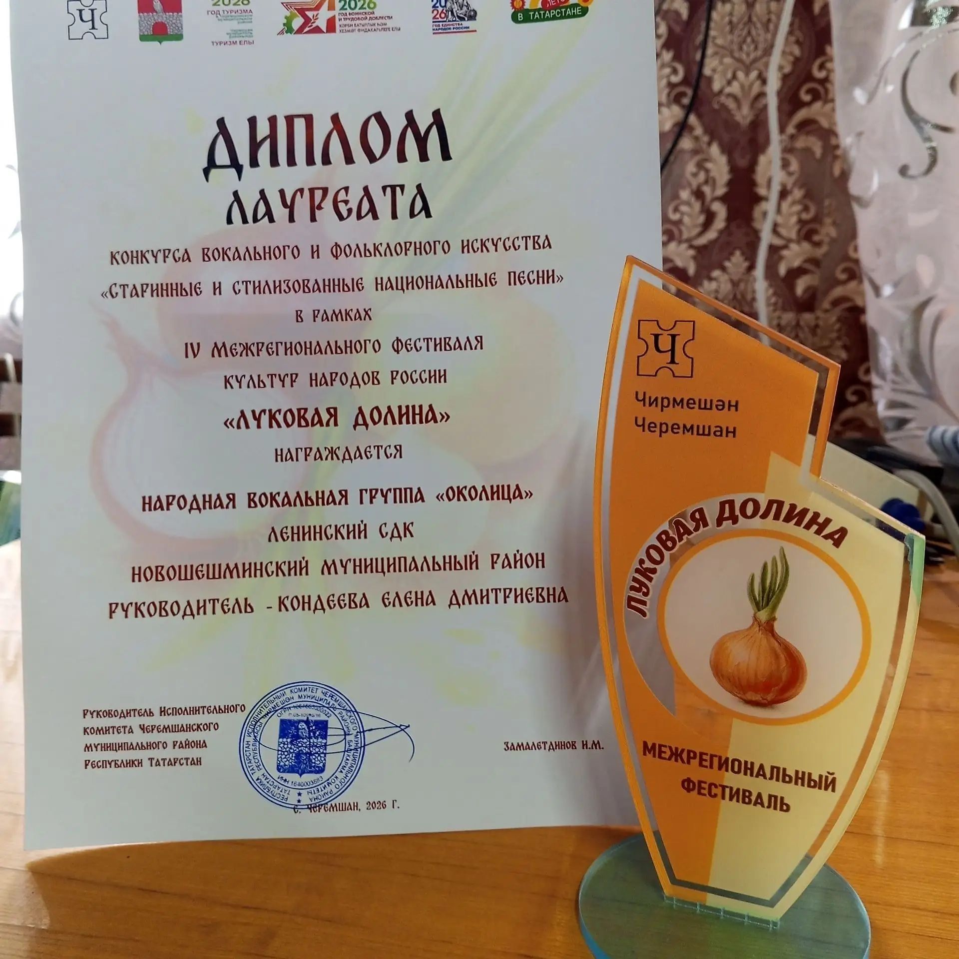 «Околица» — лауреат фестиваля: вокальная группа из Ленинского СДК покорила «Луковую долину»
