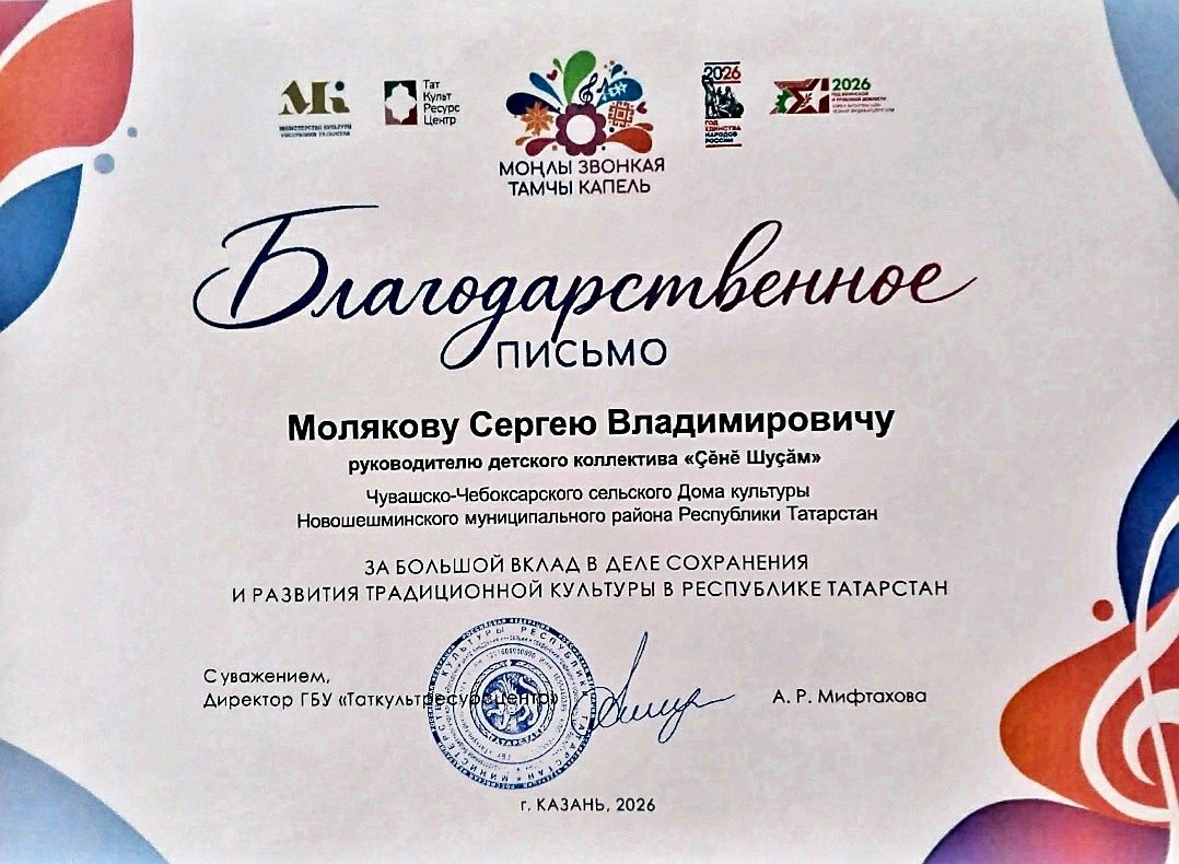 Детский коллектив «Ҫӗнӗ Шуҫӑм» — лауреат республиканского фестиваля «Моңлы тамчы»