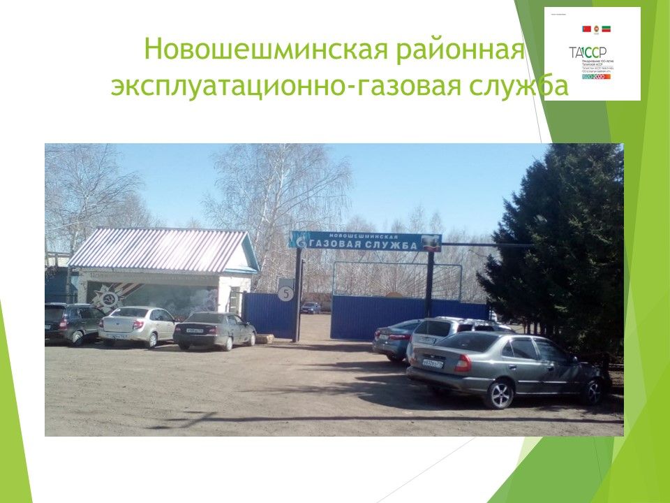 В Новошешминском районе проходит двухмесячник по благоустройству территорий