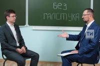 Учитель года Татарстана Радик Хабиров: «Я сторонник того, чтобы ученики пользовались гаджетами в школе»