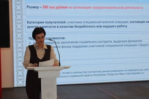 Обзор мер поддержки участников СВО и их семей  в Республике Татарстан