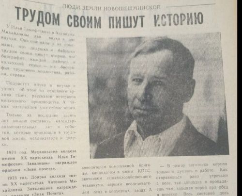 О чем писала «Шешминская новь» 40 лет назад