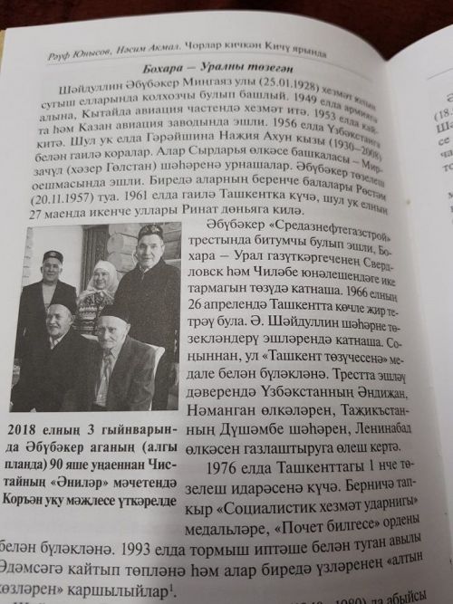 У Абубакира бабая открытое сердце для всех