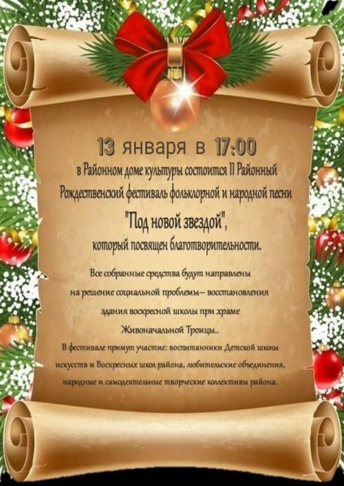 Сильные морозы внесли свои коррективы в планы новошешминцев
