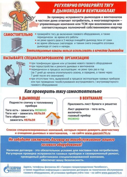 Из-за аномальных холодов, остерегайтесь отравления угарным газом