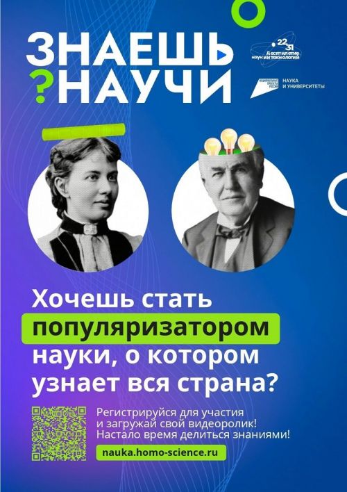 Школьников Татарстана приглашают поучаствовать в конкурсе научно-популярного видео