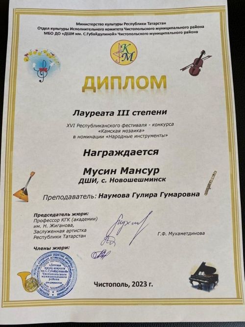 Воспитанники Новошешминской ДШИ стали призерами двух республиканских музыкальных конкурсов