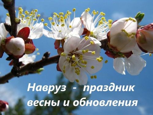 В селе Утяшкино завтра состоится народное праздничное гуляние «Навруз»