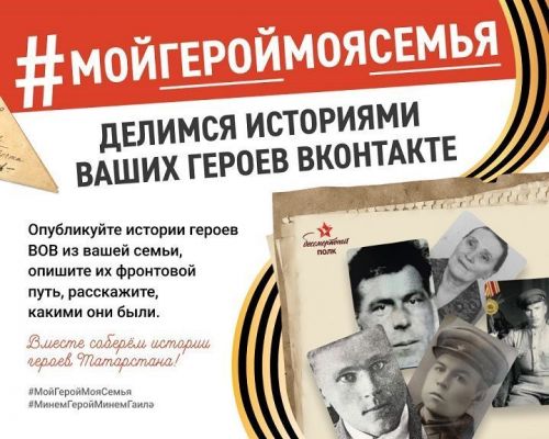 Бессмертный полк онлайн: Новошешминский район
