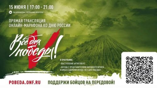 Участники онлайн-марафона в Татарстане: «Помогаем тем, кто помогает бойцам в зоне СВО»