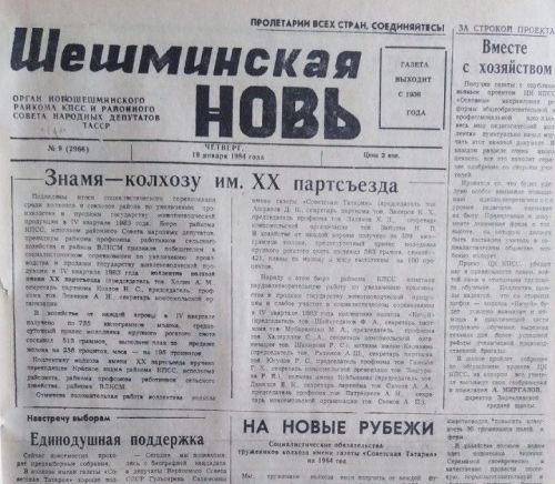 О чем мы писали 40 лет назад