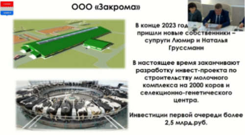 В Новошешминском районе построят центр генетики и селекции