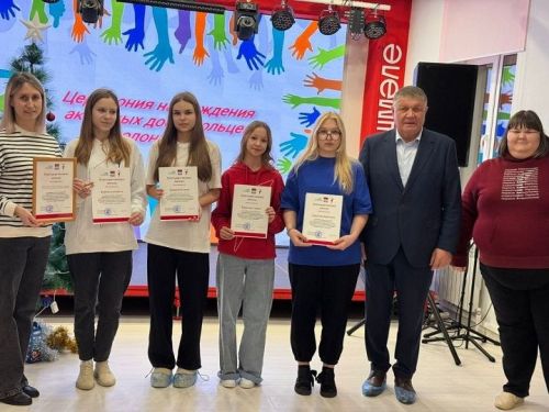 Церемония вручения наград добровольцам
