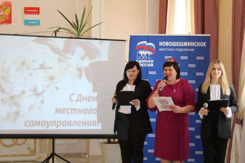 В канун Дня местного самоуправления в Новошешминском ЗАГС прошел праздник (фоторепортаж)