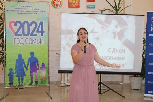 В канун Дня местного самоуправления в Новошешминском ЗАГС прошел праздник (фоторепортаж)