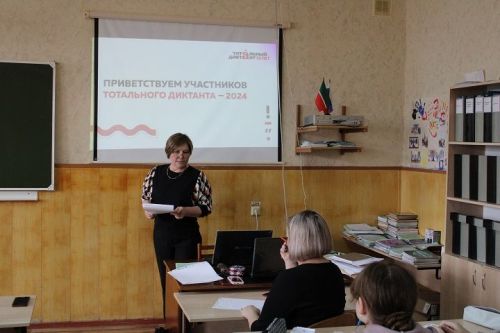 20 апрельдә Яңа Чишмә гимназиясендә тоталь диктант яздылар