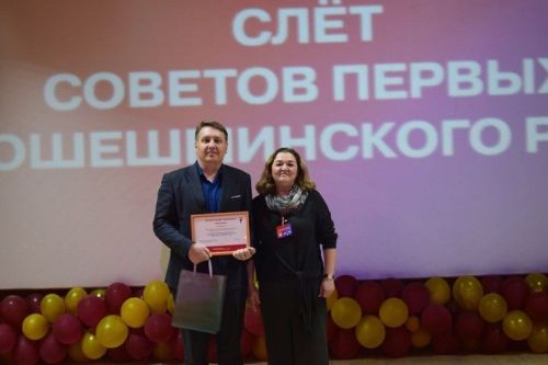 «Движение Первых» — всем ребятам пример