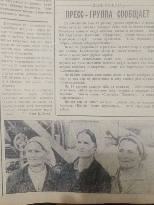 О чем писала «Шешминская новь» 40 лет назад