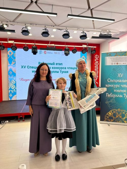 Сегодня в Новошешминске прошёл районный этап XV Специального конкурса чтецов имени Габдуллы Тукая