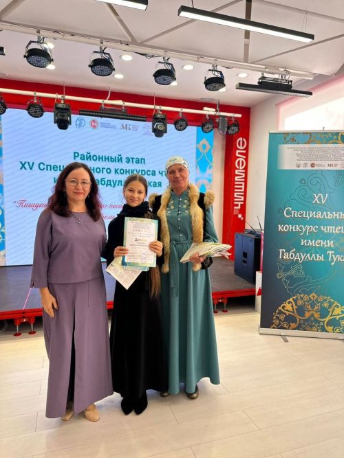 Сегодня в Новошешминске прошёл районный этап XV Специального конкурса чтецов имени Габдуллы Тукая