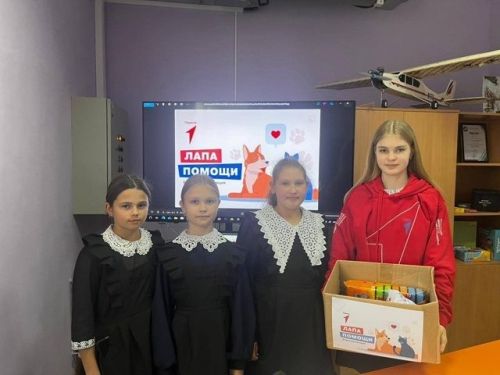 Акция «Лапа помощи»
